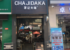 海星tv | 韶关曲江区马坝镇店