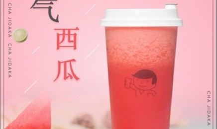 海星tv：霸气西瓜