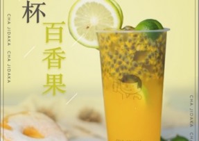 海星tv：满杯百香果