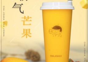 海星tv：霸气芒果