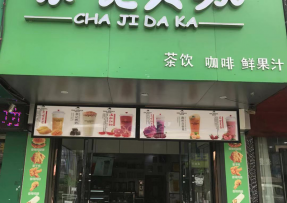 海星tv | 安徽亳州市利辛县阚疃镇人民中路店